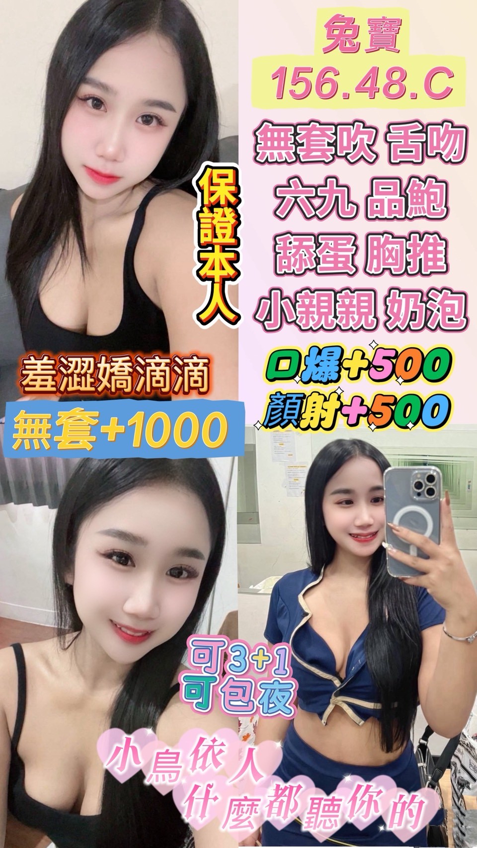 雪梨 金門 魚妹 29|34E